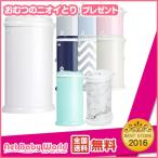 おむつペール 日本育児 ウッビー ubbi  Nihonikuji 紙おむつ処理ポット 防臭 【カートリッジ不要】