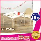 ★送料無料★ キッズテーブル カトージ カトージ Katoji ベビーチェア・お食事グッズ ベビーテーブル
