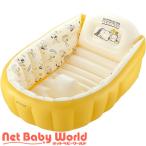 スヌーピー ふかふかベビーバスW スヌーピー ( 1個 )/ リッチェル ( お風呂 ケアグッズ ベビーケア おふろ用品 )