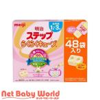 明治 ステップ らくらくキューブ 特大箱 ( 28g*48袋 )/ 明治ステップ ( 粉ミルク )