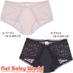 尿漏れ用吸水下着 コンフィテックス ボーイレッグ レース ( 1枚 )/ ボーテ福原 ( マタニティ ママグッズ )