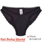 尿漏れ用吸水下着 コンフィテックス ヒップスター ベーシック ( 1枚 )/ ボーテ福原 ( マタニティ ママグッズ )