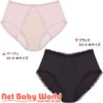 尿漏れ用吸水下着 コンフィテックス フルブリーフ ベーシック ( 1枚 )/ ボーテ福原 ( マタニティ ママグッズ )