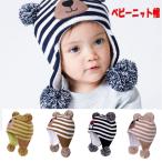 Yahoo! Yahoo!ショッピング(ヤフー ショッピング)キッズ 帽子 ニット帽  秋冬 ベビー 帽子 防寒 耳付き 子供用 可愛い ふわふわ 暖かい ニットキャップ ボア 男の子 女の子  おしゃれ 通園 クリスマス