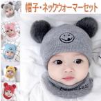Yahoo! Yahoo!ショッピング(ヤフー ショッピング)新生児キャップ ネックウォーマー セット 男の子 女の子 帽子赤ちゃん 新生児 子供 男の子 女の子 お洒落 可愛い ベビー 冬 キッズ 秋冬  即納