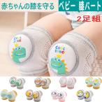  baby колени .. вышивка модель можно выбрать 2 пара комплект колено накладка ребенок младенец для колени опора высокий высокий колени ходьба учеба накладка товары для безопасности подарок медведь динозавр nleg03