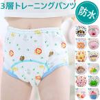 トレーニングパンツ 4枚組 3層 防水 ベビー キッズ 男の子 女の子 オムツ外れ応援 トイレ トレーニング 下着 トレパン 吸水性良い 可愛い 綿100% 80 90 100 cm