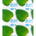 【価格見直しました】 抗菌・吸水・保冷剤　アイスホールド抗菌大葉10　6000枚（6枚×1000）お弁当やお刺身に