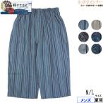 高島ちぢみ 粋 メンズ楊柳素材 ひざ下丈ステテコ 前あき  綿100% 日本製 夏用 1277-56 [M、Lサイズ] 紳士 インナー