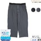 サランダー メンズ前開きステテコ 綿リッチ 夏用 8031-53 [M、L、LLサイズ] 紳士 インナー
