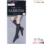 グンゼ SABRINA サブリナ レディースひざ下丈シアータイツ 伝染しにくい 深く美しい黒 25デニール 日本製 年間 SBS560 GUNZE [22-25サイズ] 婦人