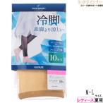 グンゼ クールマジック 冷脚 レディースシアーレギンス クールタイプ 10分丈 日本製 夏用 CGF820 GUNZE [M-L、L-LLサイズ] 婦人