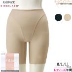 GUNZE グンゼ Fitte フィッテ  レディー