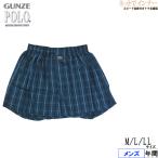 GUNZE グンゼ POLO ポロ メンズトランクス 前あき  チェック柄 年間 PBM873 [M、L、LLサイズ] 紳士 インナー