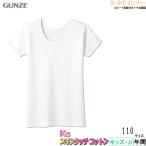 グンゼ KG スキンタッチコットン 110cm 女児3分袖スリーマー 年間 SC8455 GUNZE [110サイズ] 婦人
