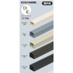 未来工業 MDH-70J モールダクト 屋外用 リブ付 2m ベージュ [代引き不可]