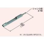 未来工業 MS-19PD2 断熱材打ち抜き具 ドリル用 [代引き不可]