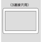 パナソニック WTC7133W コスモシリーズワイド21 スイッチプレート 3連接穴用