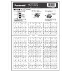  Panasonic WVC8321W Cosmo серии широкий 21 имя переключатель карта белый 