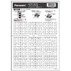  Panasonic WVC8323W Cosmo серии широкий 21 имя переключатель карта 3 type белый 