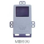 カワグチ ナイスハットM窓付-大 屋内用ジョイントボックス 10個入