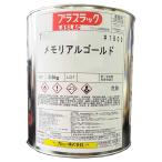 プラスラック1800メモリアルゴールド 3.6kg 高輝度金属調塗料 カシュー