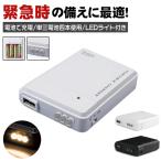 スマホ 充電器 乾電池-商品画像