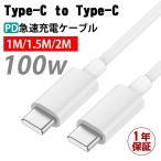 Type-C 充電ケーブル Type-C 充電器 PD対応 100W/5A 急速充電 usb-c タイプc ケーブル データ転送 1m 1.5m 2m e-marker 内蔵 シリコン素材 絡まないケーブル