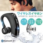 ワイヤレスイヤホン bluetooth イヤホン 高級 片耳用 iPhone android アンドロイド スマホ 運転 高音質 ランニング スポーツ ジム 音楽