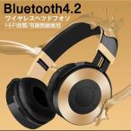 Bluetooth ¥Ø¥Ã¥É¥Û¥ó ¥Ø¥Ã¥É¥Õ¥©¥ó ¥ï¥¤¥ä¥ì¥¹¥Ø¥Ã¥É¥Õ¥©¥ó ¥Ö¥ë¡¼¥È¥¥¡¼¥¹ ¥Ø¥Ã¥É¥»¥Ã¥È Àޤꤿ¤¿¤ß Ì©ÊÄ·¿¥¹¥Æ¥ì¥ª HIFI ½ÅÄã²»
