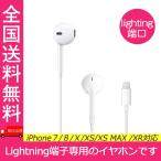 iPhone7 8 X XS¥¤¥ä¥Û¥ó Apple ËÜÂÎÉÕ°ÉÊ EarPods with Lightning Connector iPhone7 Plus Âбþ ¥Þ¥¤¥¯ÉÕ¤