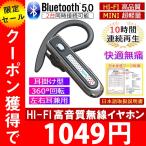 Bluetooth5.0高音質ヘッドセット Bluetoothイヤホン 信号安定 ミュート機能 長時間待機 電量表示 スマホ/タブレット/PC/ノートパソコン対応　日本語説明書付き