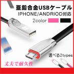 ¥¹¥Þ¥Û ¥±¡¼¥Ö¥ë µÞ®½¼ÅÅ ¥é¥¤¥È¥Ë¥ó¥° iphone android USB¥¢¥À¥×¥¿¡¼Âбþ Ķ¹â®¥Ç¡¼¥¿Å¾Á÷ Íí¤Þ¤ê¤Ë¤¯¤¤ °¡±ô¹ç¶â USB¥±¡¼¥Ö¥ë
