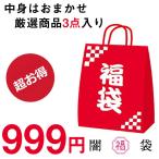 福袋 2024年 闇福袋 30人限定 超お得セット 車載用品 充電器 高品質ケーブル 生活用品 新春福袋 送料無料 厳選商品3点入り