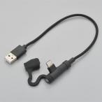  Daytona DAYTONA для мотоцикла USB зарядка кабель Type-A to Type-C L type 