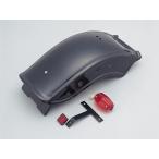 デイトナ DAYTONA ショートボブリアフェンダーキット ブラックゲルコート DragStar400 '96〜'12