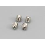デイトナ DAYTONA 固定用イモネジセット φ5×5mm×4 ステンレス