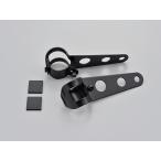 デイトナ DAYTONA ヘッドライトブラケット φ30〜39対応 スチール ブラック塗装仕上げ