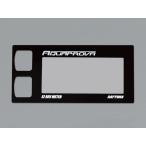 デイトナ DAYTONA AQUAPROVA アクアプローバ EZ REV用 デザインパネル