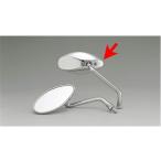 キジマ KIJIMA ミニスレンダーミラー クロームメッキ 8mm 右側用