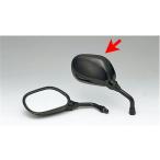 キジマ KIJIMA ミニミラー 10mm 右側用 ブラック