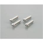 キタコ KITACO ウインカー＆テール用ビス 十字穴付/ステンレス/ナベコネジ M3×P0.5×15mm 4ヶ