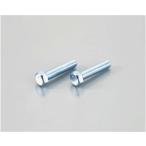 キタコ KITACO 六角ボルト M5 / P0.8×12mm 2ヶ