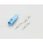  Kitaco KITACO коннектор SET указатель поворота для / Honda W type 3 высшее /R сторона / мужской ( пустой ) 1SET