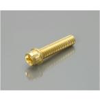 キタコ KITACO ビビッドボルト 24kコーティング M10 / P1.25×45mm 1ヶ