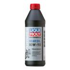 likimoliLIQUIMOLY 3821 Motorbike Gear Oil 80W-90 1L