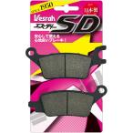 ベスラ Vesrah SD-296 レジンブレーキパッド フロント用