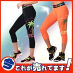 ZUMBA 新品ヨガパンツ ズンバウェア トレーニング フィットネス エアロ ビクス ズボン エアロビクスウェア ランニングウェア 美脚 ダンス衣装 ズボンB1012