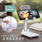 [ последнее снижение цены ] смартфон подставка складной настольный модный iPhone*iPad соответствует предотвращение скольжения перевозка удобный [z084]