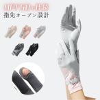 UV cut перчатки женский Short UPF50+ контакт охлаждающий палец . открытый смартфон соответствует запястье ремень [z178]